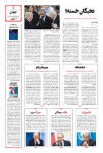 صفحه ۷