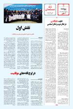 صفحه ۸