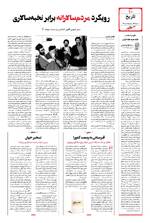 صفحه ۱۰