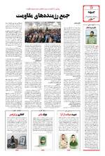 صفحه ۱۴