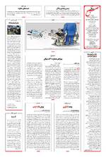 صفحه ۱۶