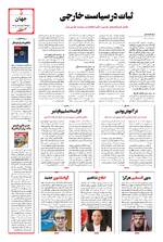 صفحه ۵