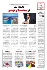 صفحه ۶