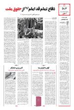 صفحه ۱۰