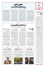 صفحه ۱۲
