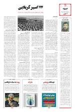 صفحه ۱۴