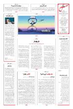 صفحه ۱۶