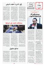 صفحه ۴