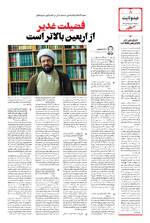 صفحه ۸