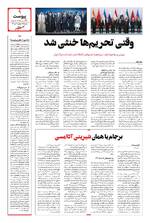 صفحه ۹