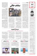 صفحه ۱۴
