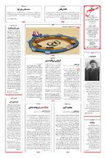 صفحه ۱۶