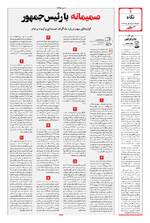صفحه 2