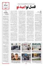 صفحه 3