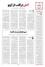 صفحه 4