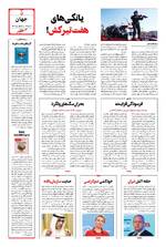 صفحه 5