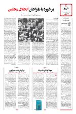 صفحه 10