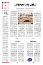 صفحه 11