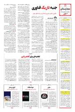 صفحه 12