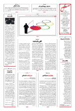 صفحه 16