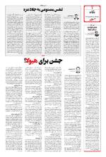صفحه دوم