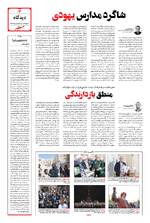 صفحه سوم