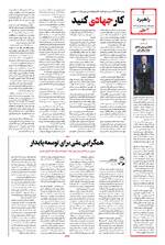 صفحه چهارم