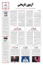 صفحه پنجم