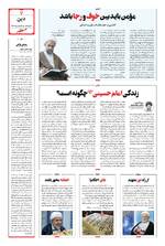 صفحه هفتم