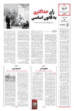 صفحه دهم