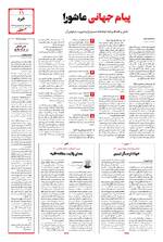 صفحه یازدهم