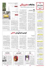 صفحه دوازدهم