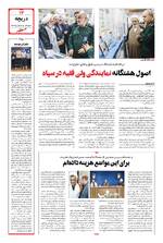 صفحه سیزدهم