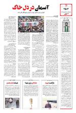 صفحه چهاردهم