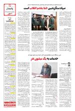 صفحه پانزدهم