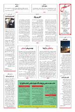 صفحه شانزدهم