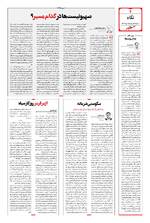 صفحه دوم