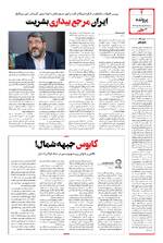 صفحه چهارم