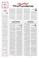 صفحه هفتم