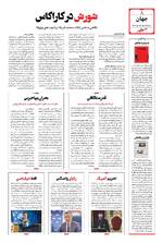 صفخه هشتم
