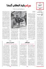 صفحه دهم