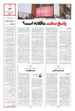 صفحه یازدهم