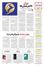 صفحه دوازدهم