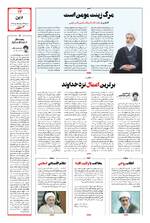 صفحه سیزدهم