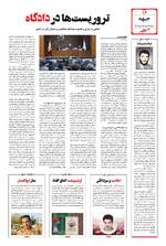 صفحه چهاردهم