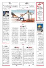 صفحه شانزدهم