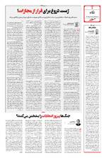 صفحه دوم