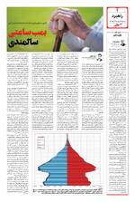 صفحه چهارم