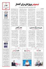 صفحه پنجم