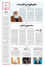 صفحه هفتم